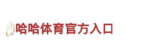 6566体育app浏览器机械企业-专业制造者